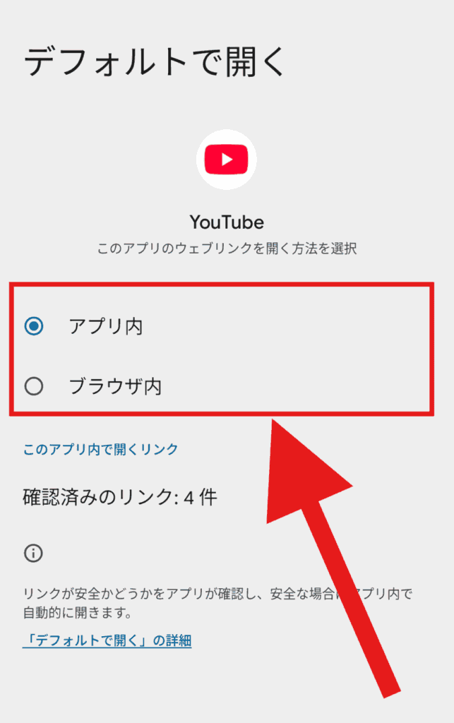 YouTube ブラウザで開く