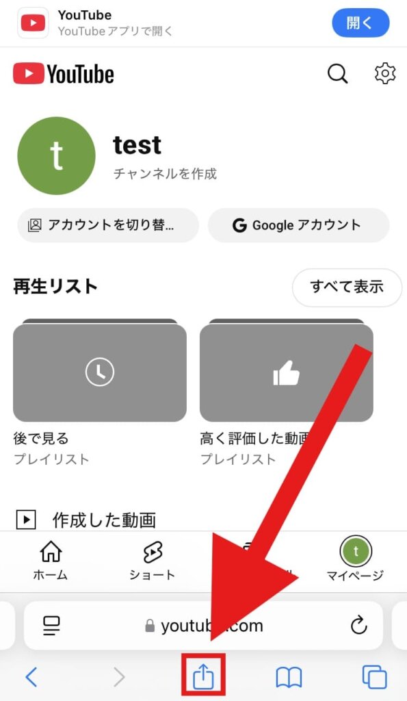YouTube ブラウザ版