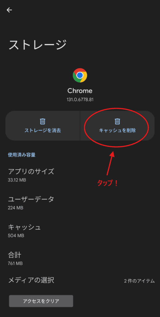 Android 設定