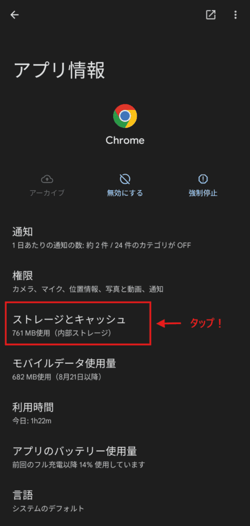 Android 設定