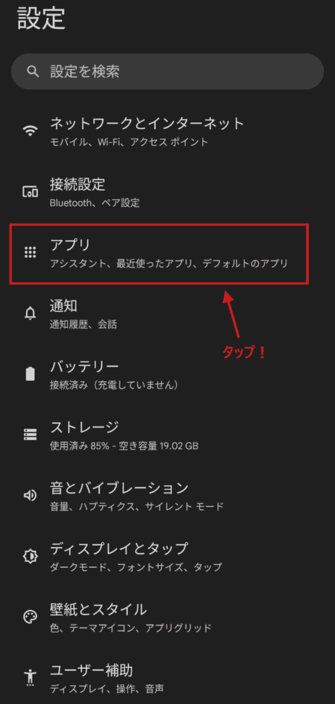 Android 設定