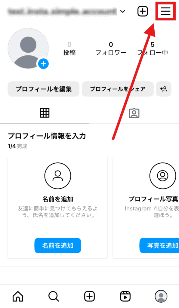 インスタ 削除