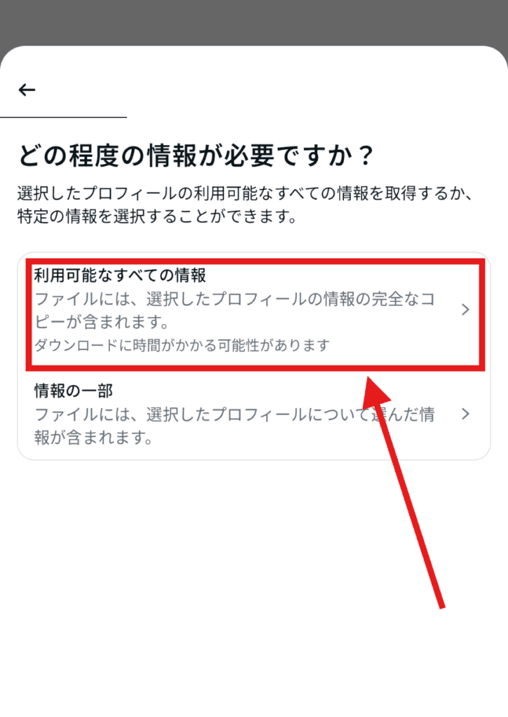 インスタ 削除