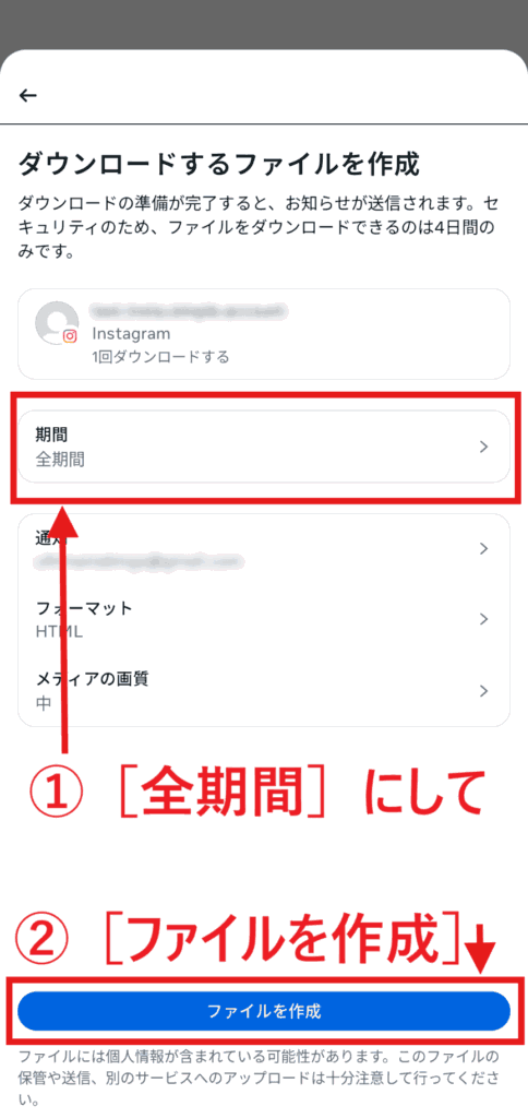 インスタ 削除