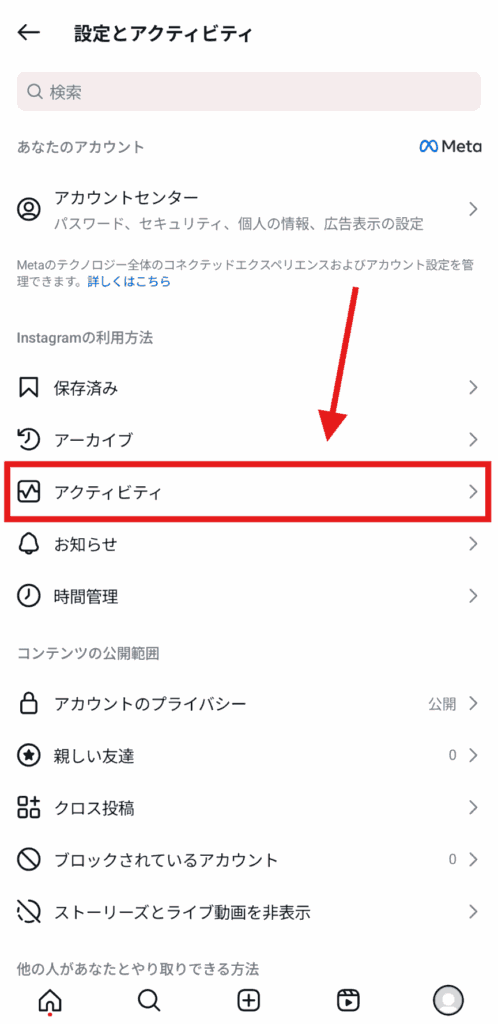 インスタ 削除