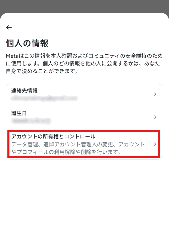 インスタ 削除