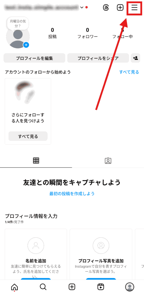 インスタ 緑のアイコン