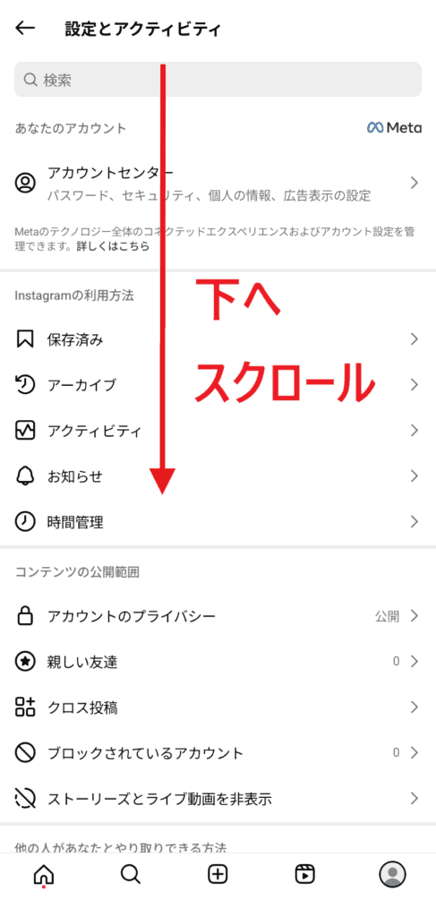 インスタ 緑のアイコン