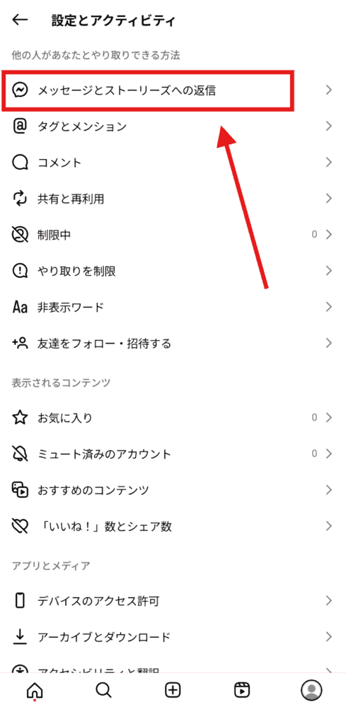 インスタ 緑のアイコン