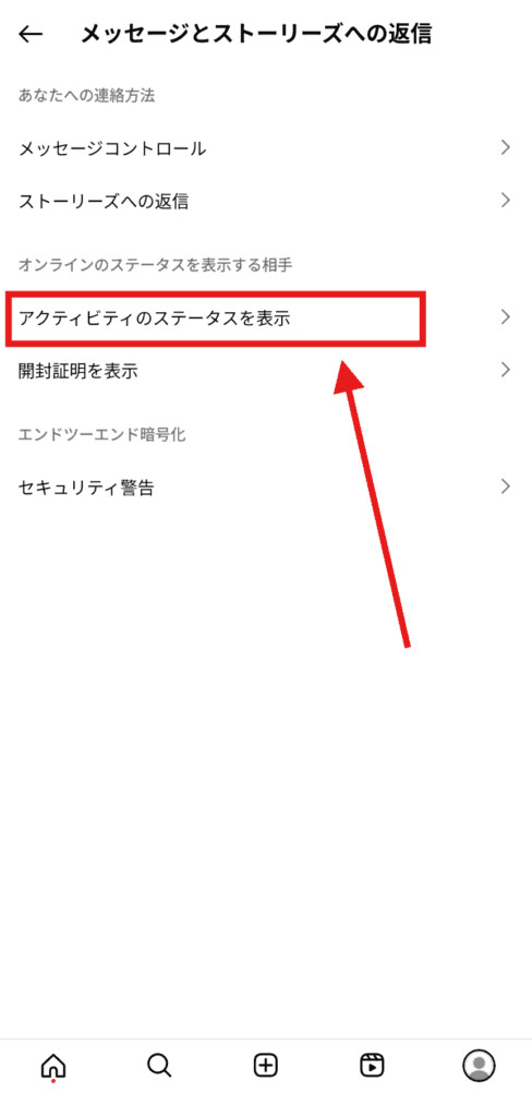 インスタ 緑のアイコン