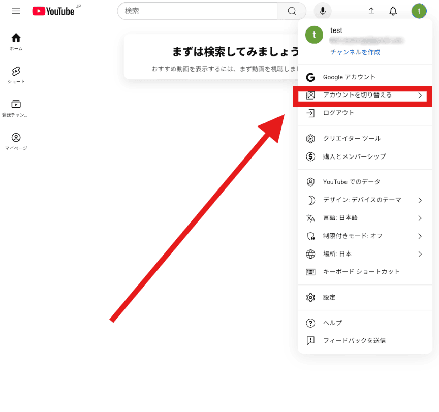 YouTube プレミアム