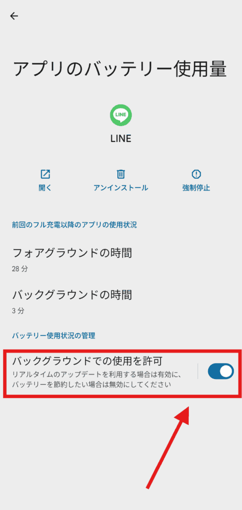 LINE 通知