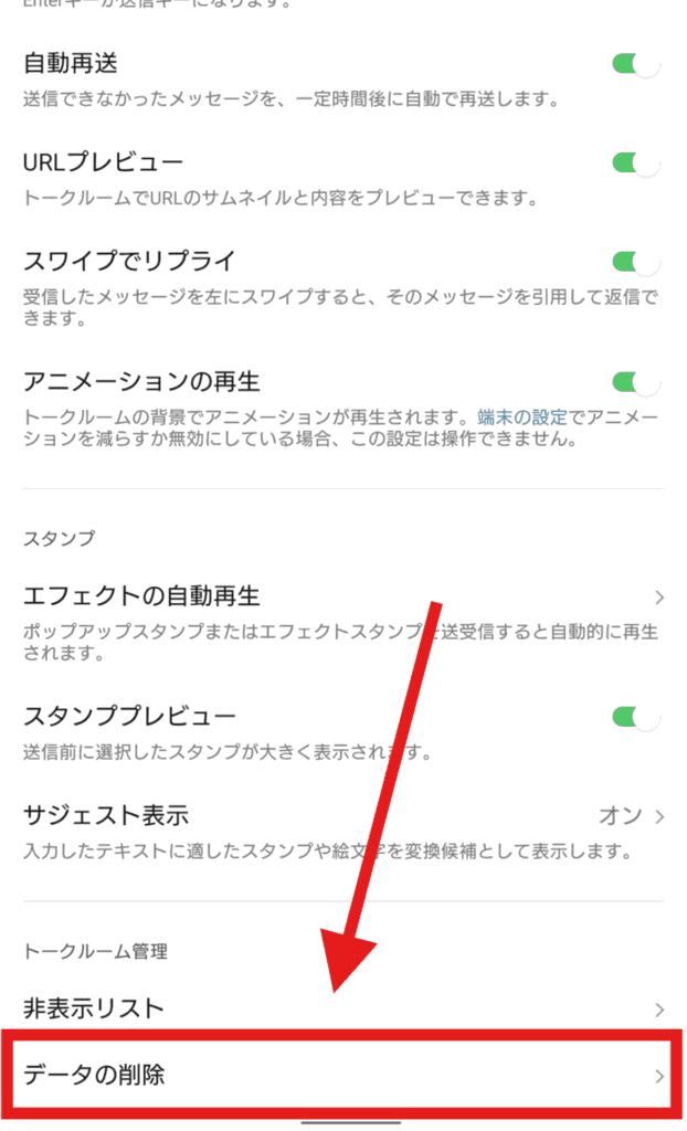 LINE 通知
