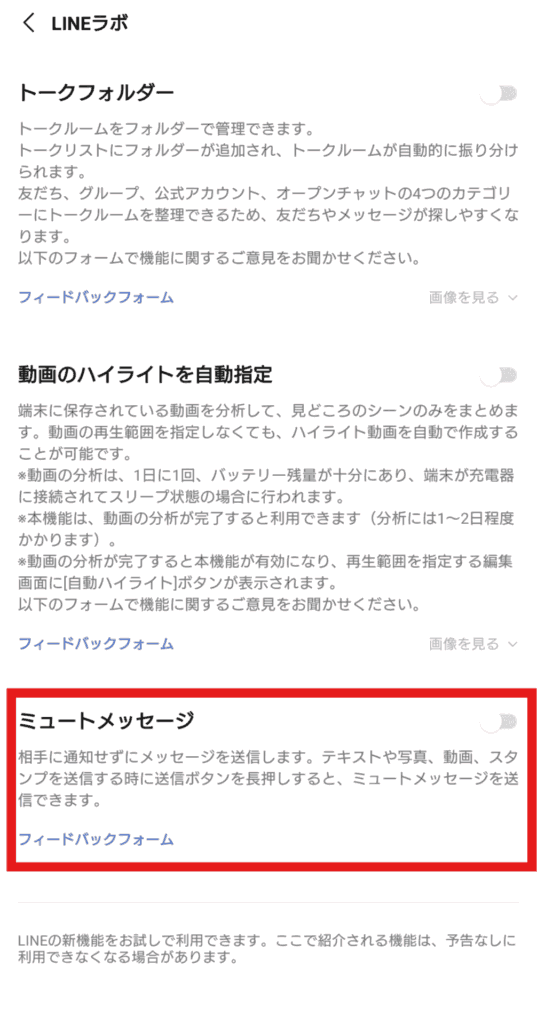 LINE 通知