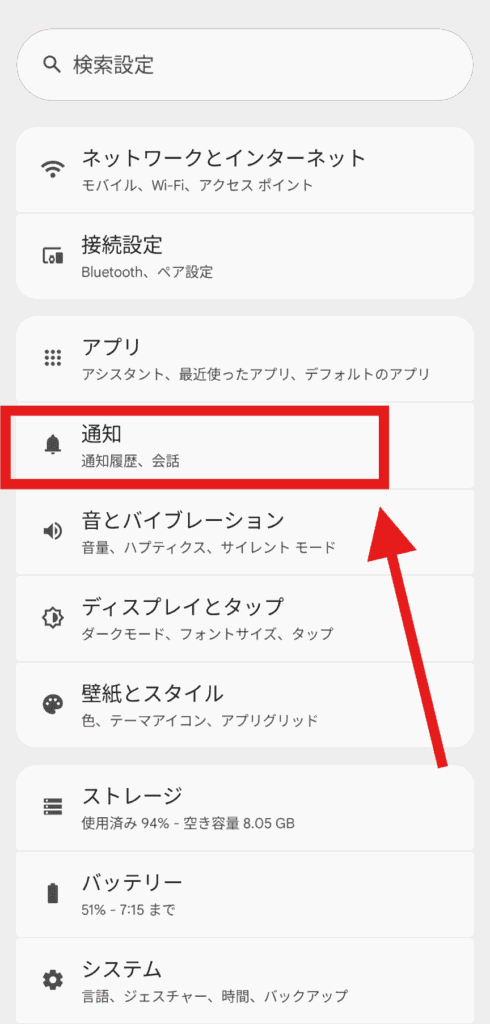 LINE 通知
