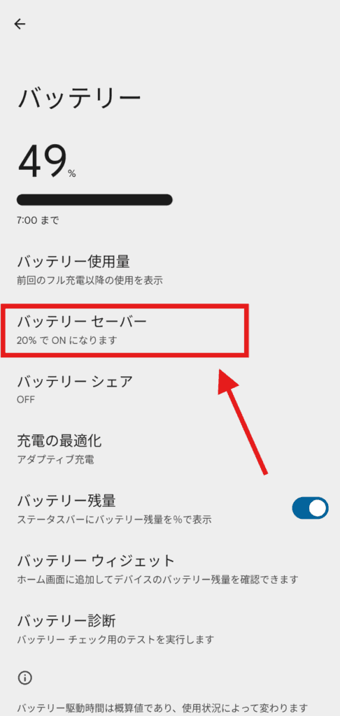 LINE 通知