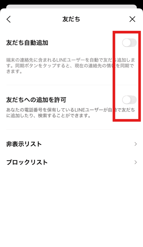 LINE 友達追加