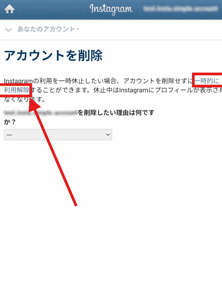 インスタ 足跡