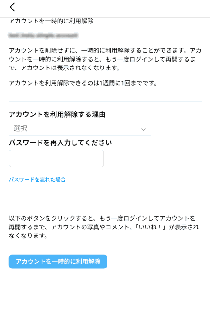 インスタ 足跡