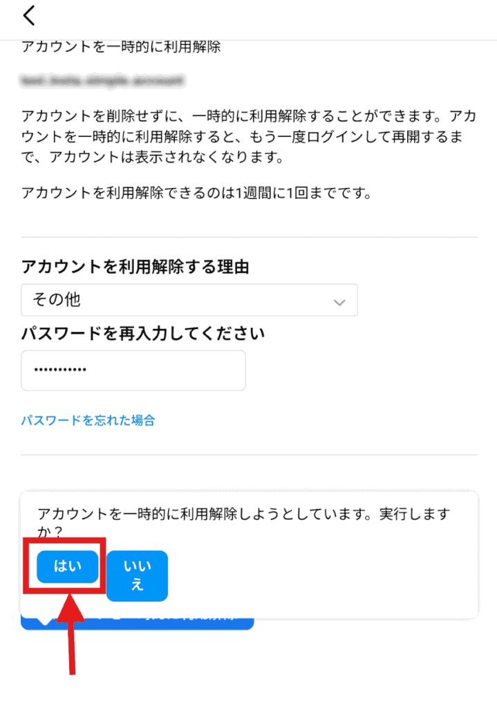 インスタ 足跡
