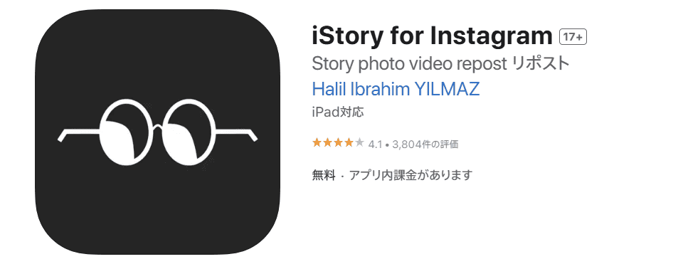 インスタ 足跡