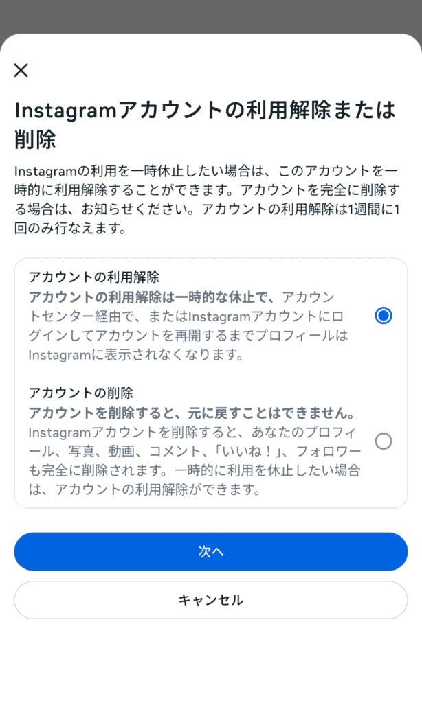 インスタ 足跡