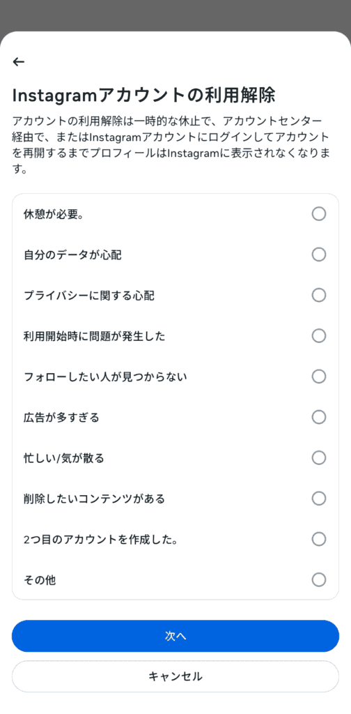 インスタ 足跡