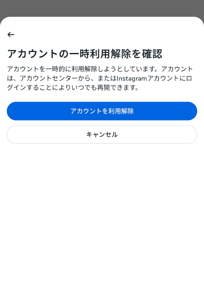 インスタ 足跡