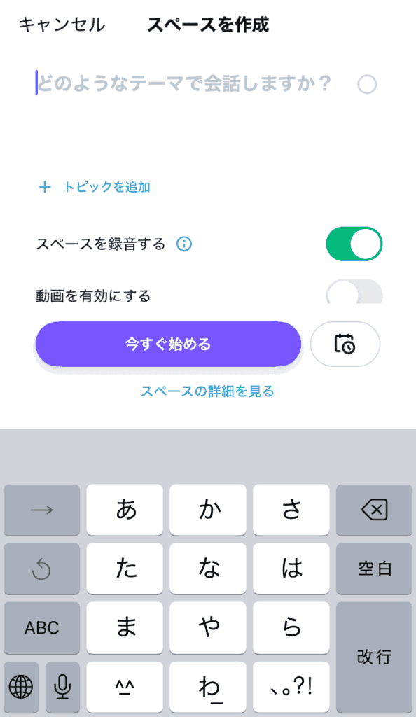 X(Twitter) スペース BGM