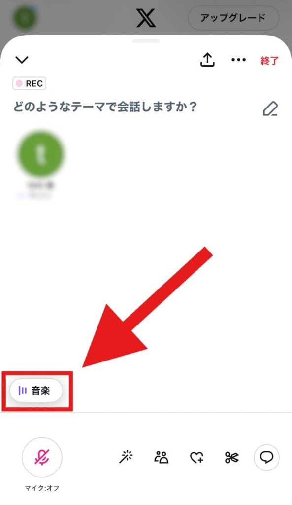 X(Twitter) スペース BGM