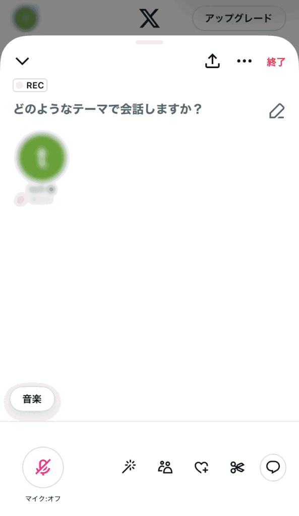 X(Twitter) スペース BGM