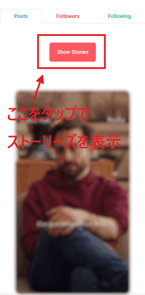 インスタ 見るだけ