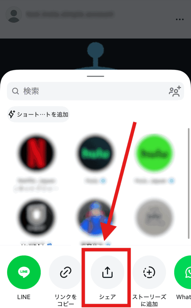 インスタ 画像保存