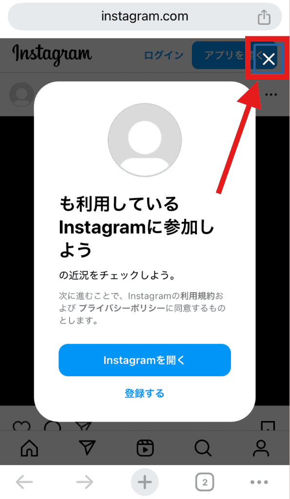 インスタ 画像保存