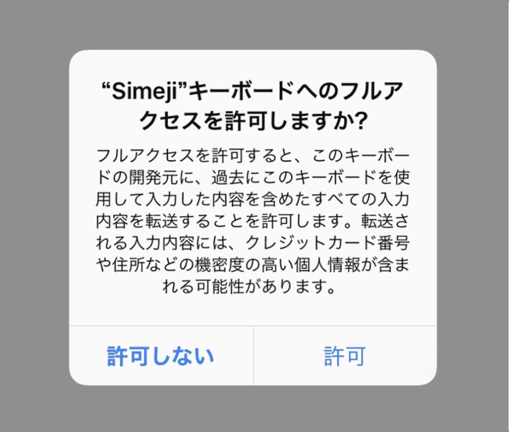 しめじ アプリ 危険 性