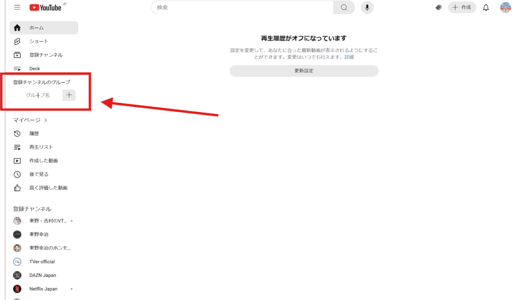YouTube　チャンネル登録