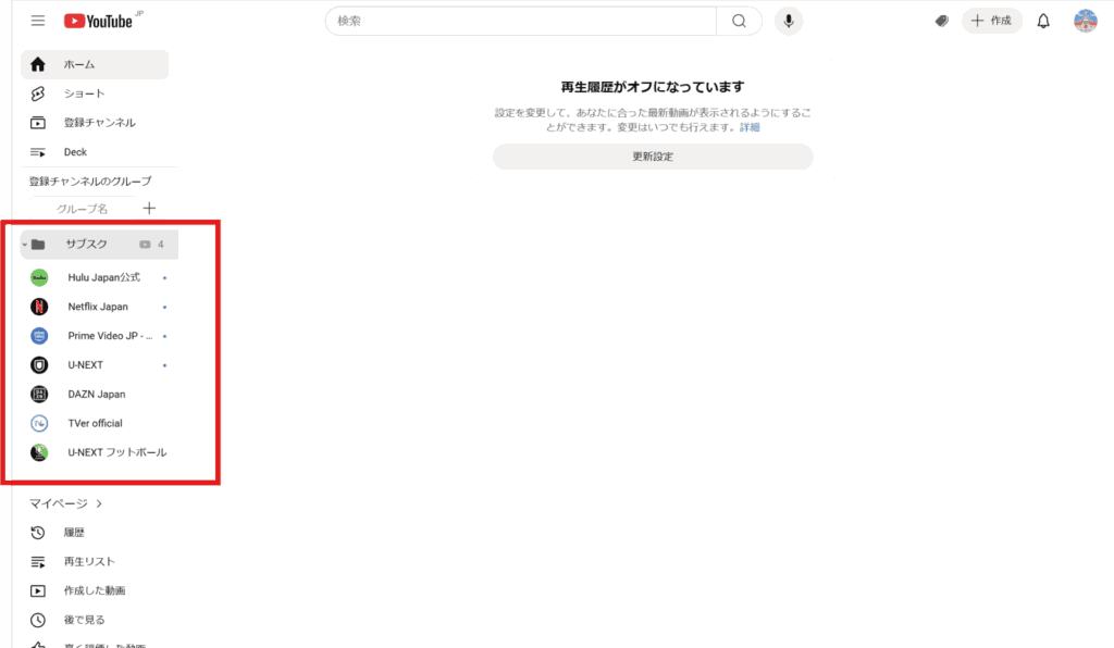 YouTube　チャンネル登録