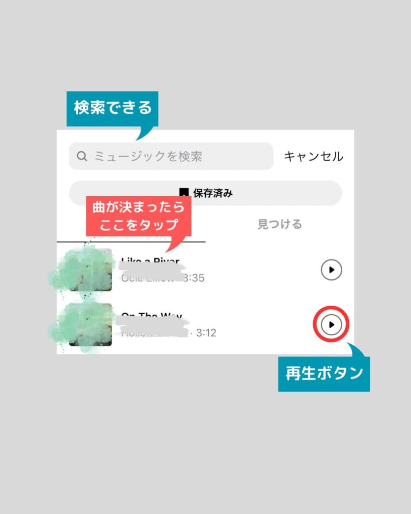 音楽の付け方4