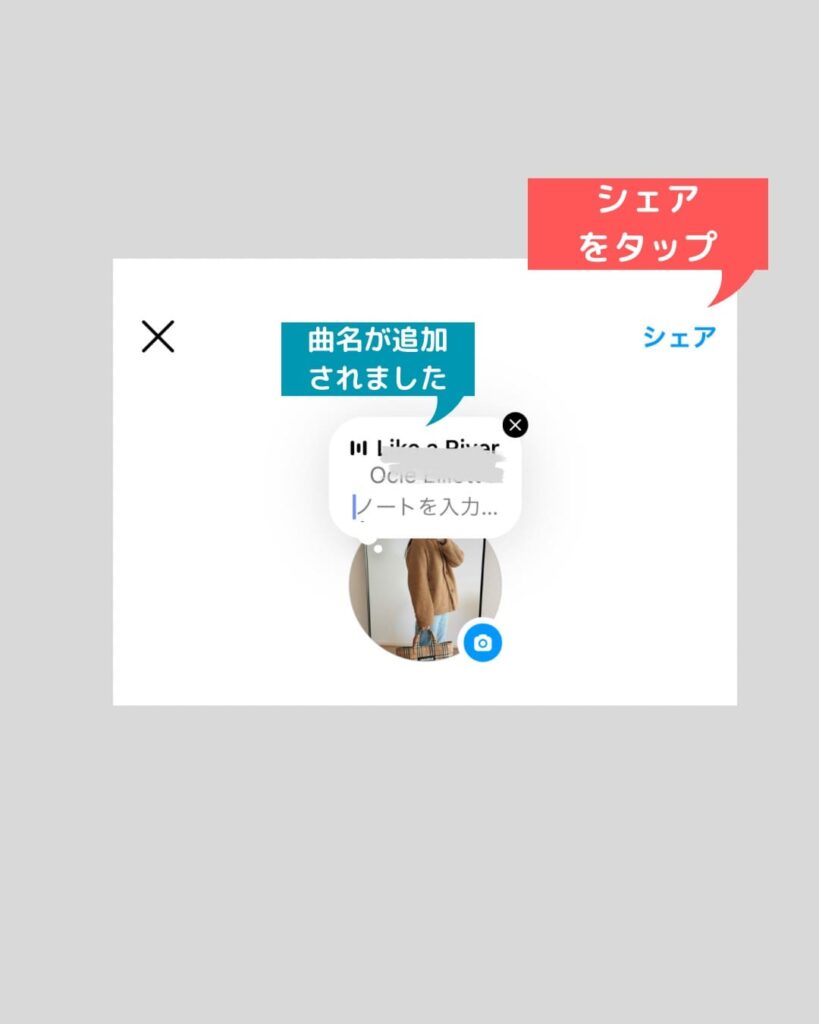 音楽の付け方6