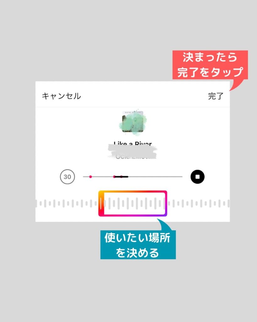 音楽の付け方5