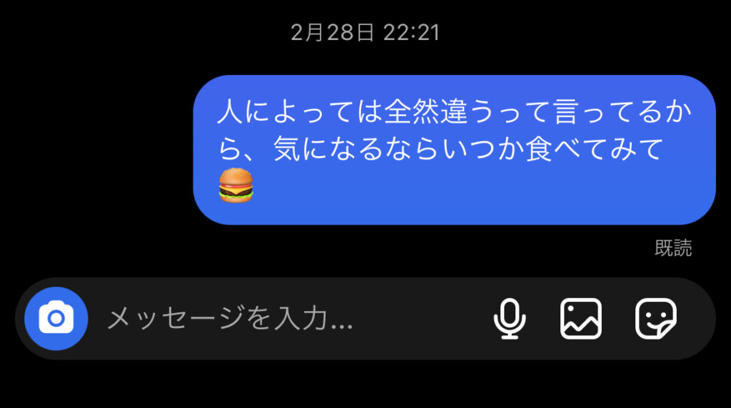 インスタ DM 既読