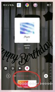 インスタのストーリーに音楽を ③