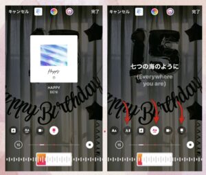 インスタのストーリーに音楽を ④
