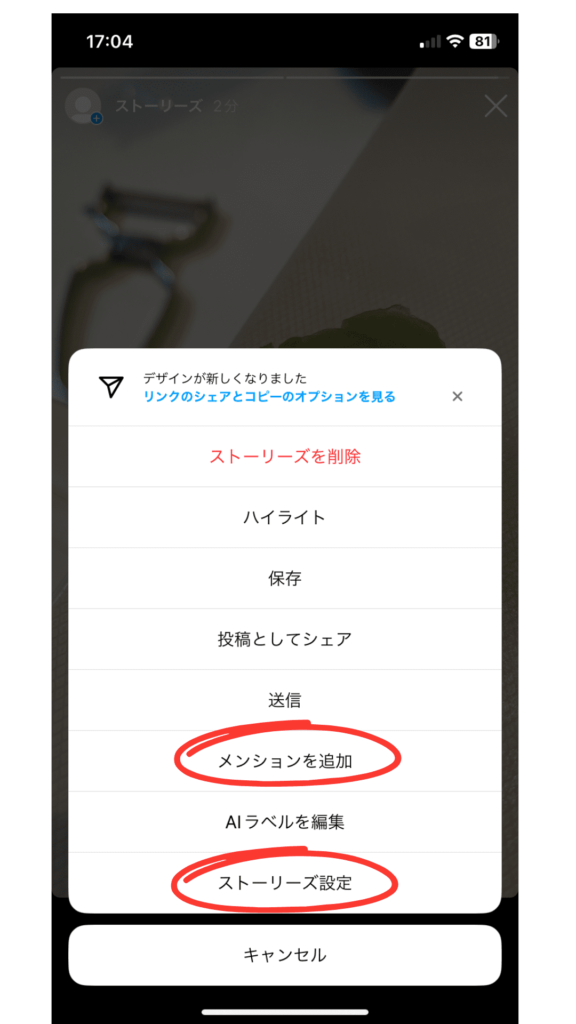インスタ 音消し