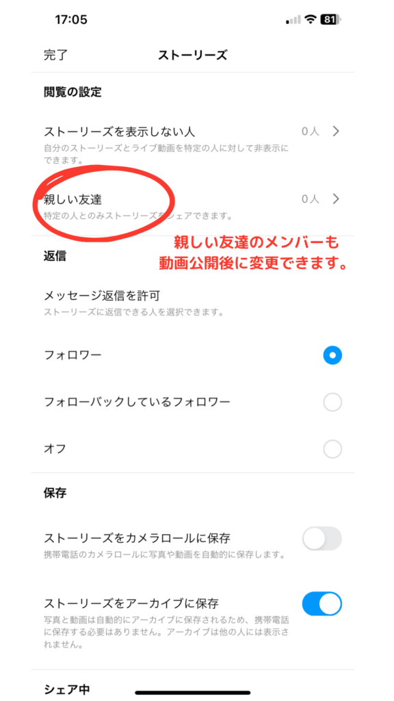 インスタ 音消し