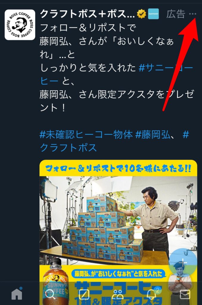 X(Twitter) 広告の当たり判定 iOS
