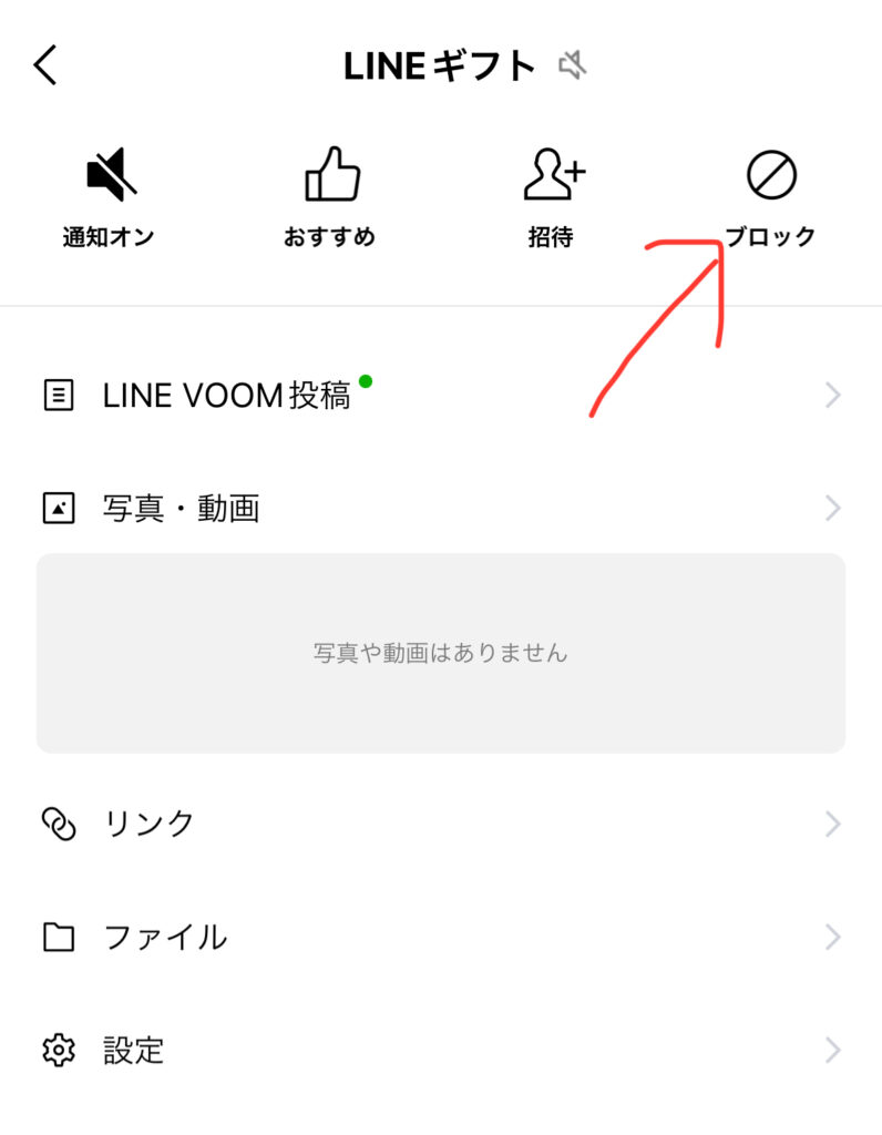 LINE誕生日通知 LINEギフト