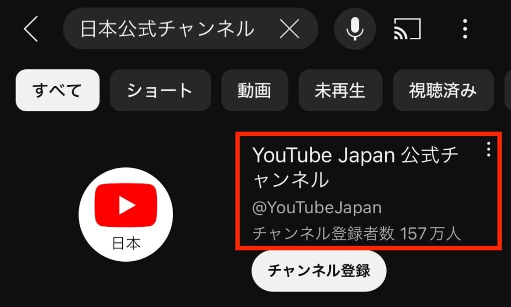 YouTube チャンネル ブロック 非表示 チャンネル表示