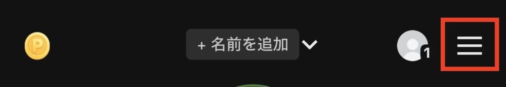 TikTok キャッシュ 削除 三本線