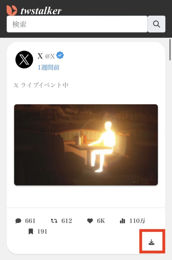 twstalker X Twitter 画像 保存